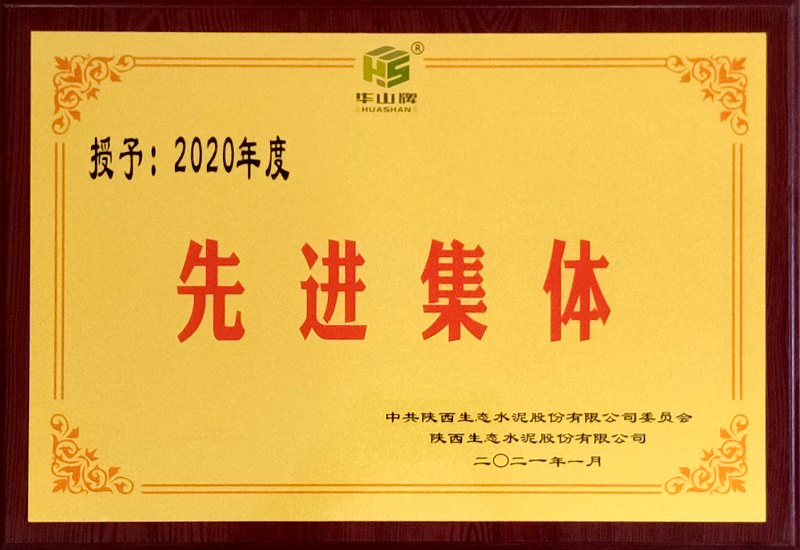 華山先進(jìn)|富平公司：凝心聚力再出發(fā)，安全生產(chǎn)擔使命