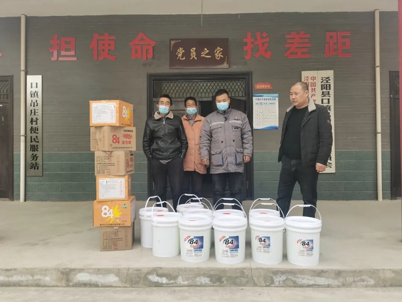 新材公司：情系駐地，愛(ài)心捐贈傳遞抗疫“正能量”