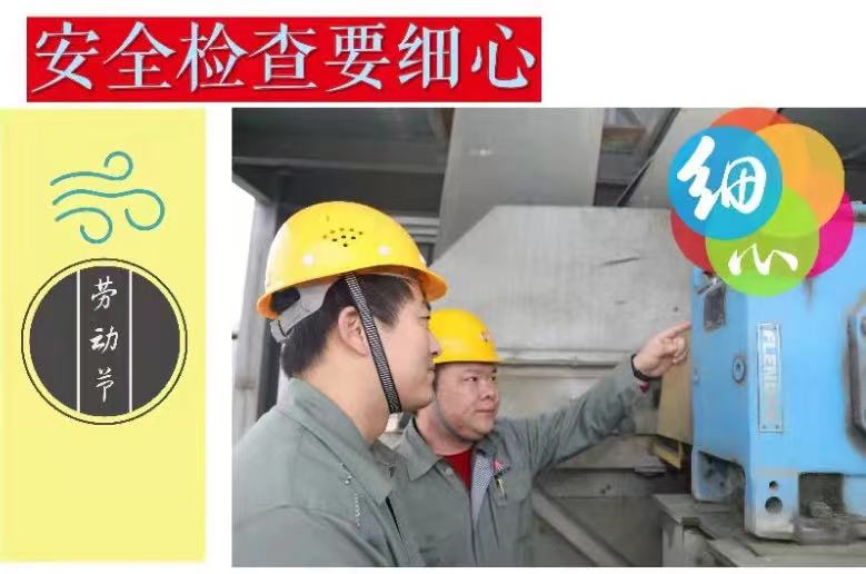 五一堅守崗位，致敬最美風(fēng)采（圖片新聞）