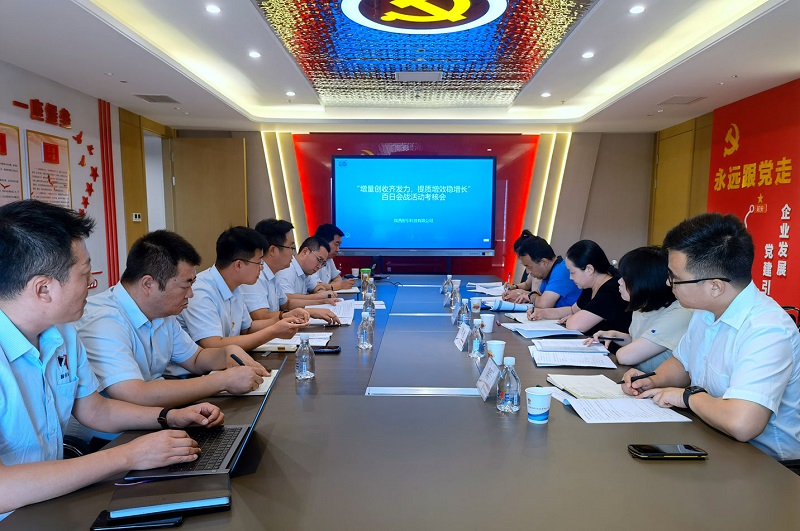 生態(tài)水泥公司對智引公司進(jìn)行“增量創(chuàng  )收齊發(fā)力，提質(zhì)增效穩增長(cháng)”百日會(huì )戰活動(dòng)綜合考評