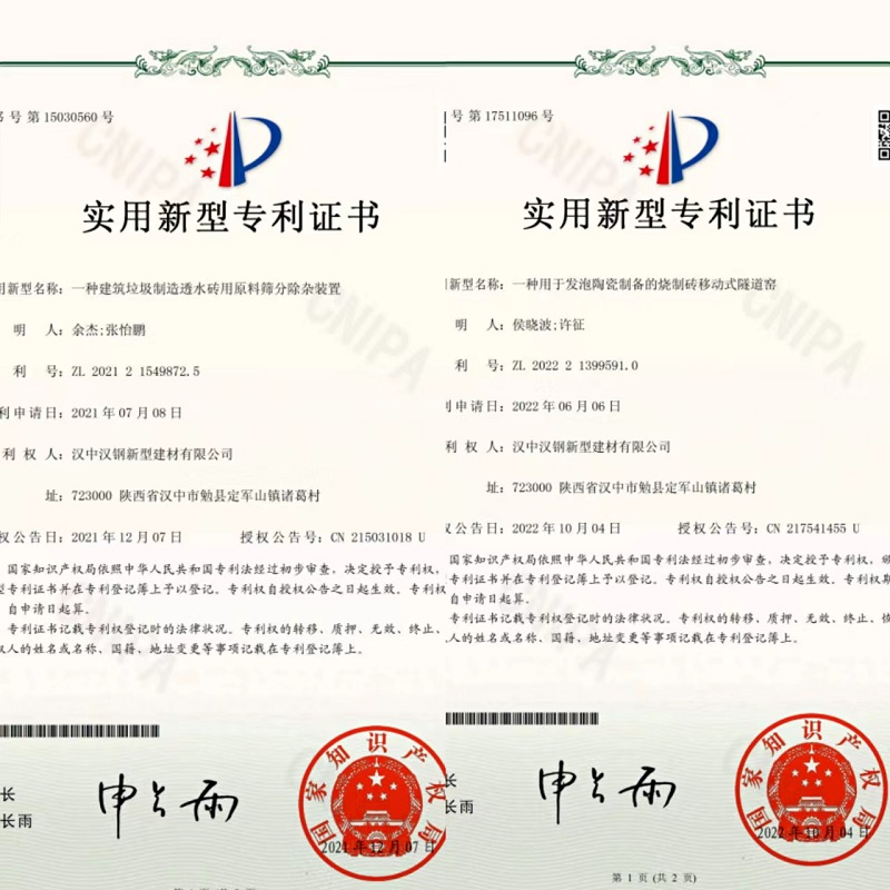 喜報！漢中公司再獲十一項國家實(shí)用新型發(fā)明專(zhuān)利授權