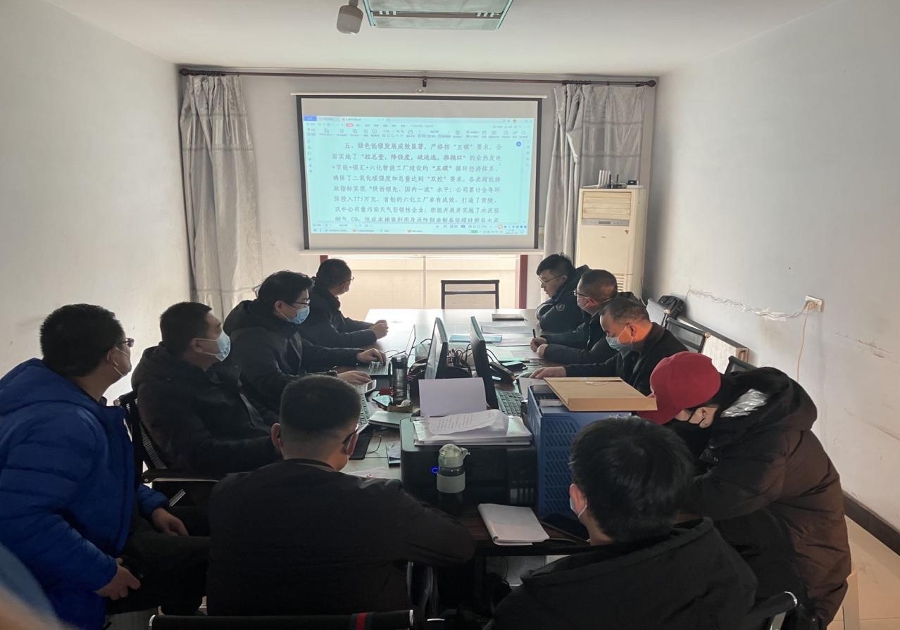 韓城昇隆公司傳達學(xué)習陜西建材科技集團三屆一次職代會(huì )暨2023年工作會(huì )、安全環(huán)保會(huì )會(huì )議
