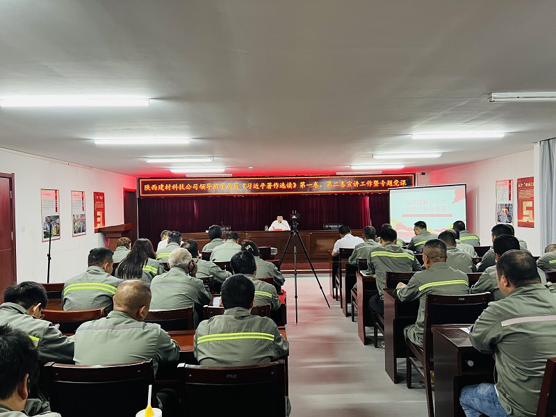 陜西建材科技公司黨委副書(shū)記、工會(huì )主席姜曉芹到黃陵公司講專(zhuān)題黨課