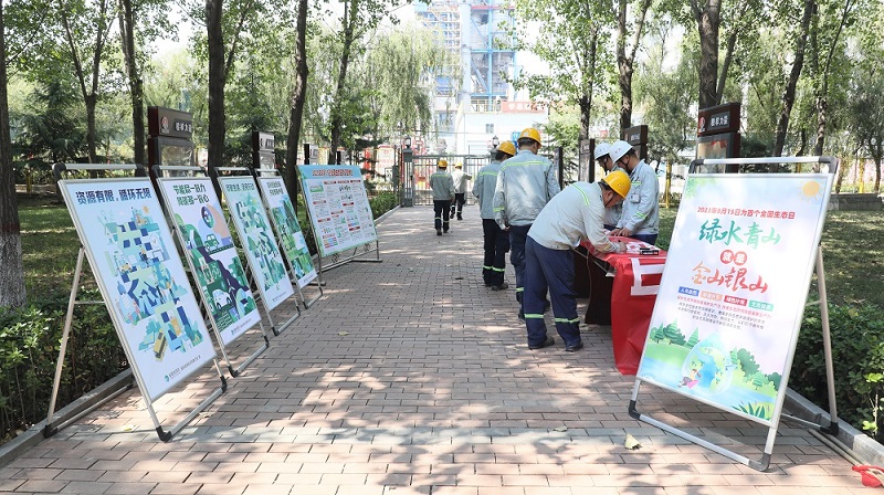 富平公司：首個(gè)“全國生態(tài)日”共赴一場(chǎng)“綠色之約”！