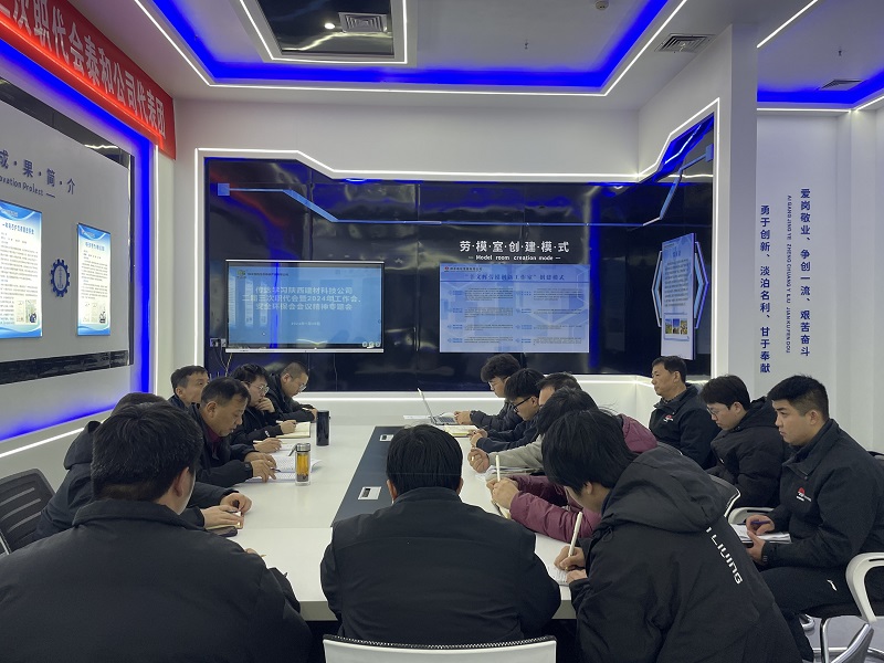 神木恒穩公司傳達學(xué)習陜西建材科技公司三屆二次職代會(huì )暨2024年工作會(huì )、安全環(huán)保會(huì )會(huì )議精神